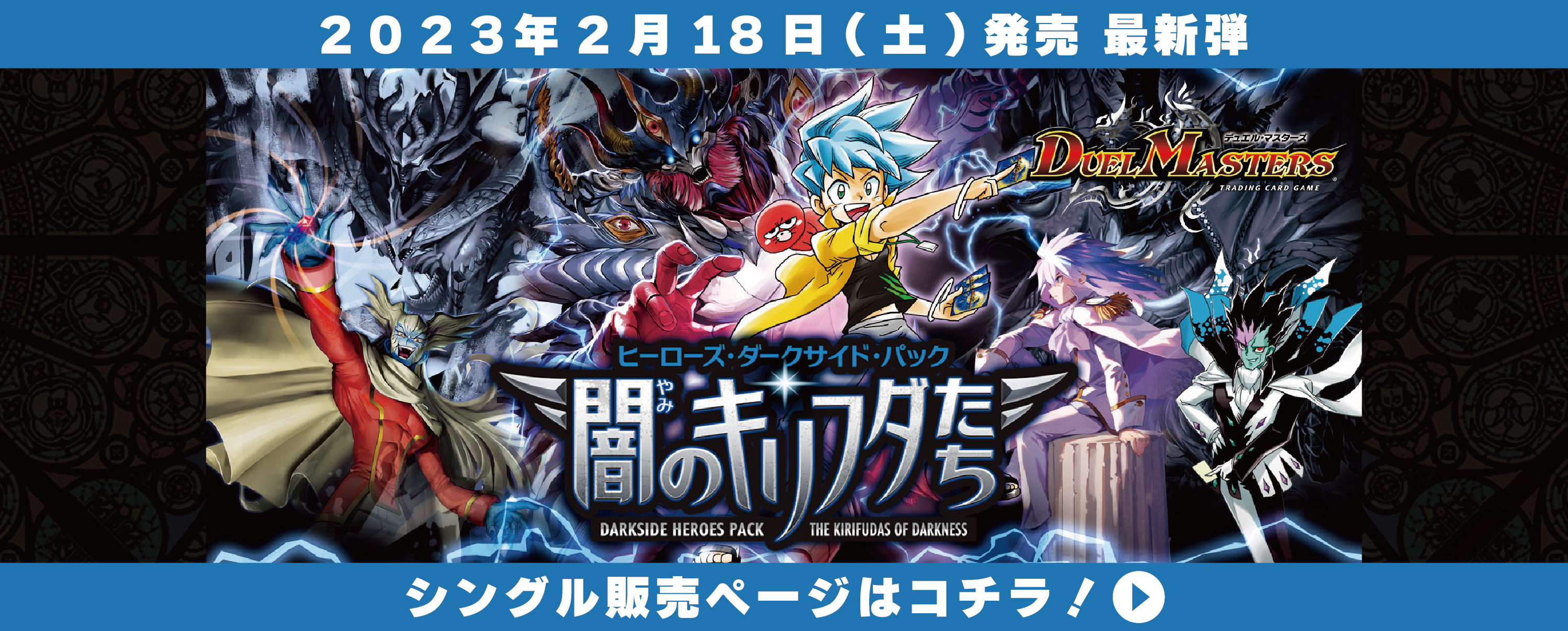 宅送] DM22-EX2 闇のキリフダたち DP-BOX 4box 未開封