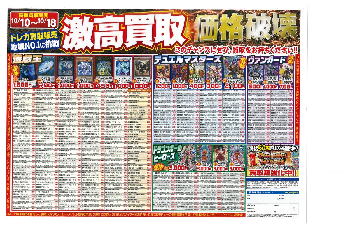買取情報 Twitterフォロワー777人突破記念 割引券をゲット 超高価買取キャンペーン トレカショップ 竜のしっぽ Tcgの通販ショップ 買取情報 Twitterフォロワー777人突破記念 割引券をゲット 超高価買取キャンペーン トレカショップ 竜のしっぽ Tcgの通販ショップ