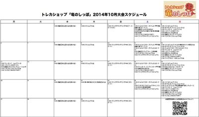 2014109203055.JPG