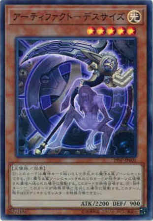 アーティファクト デスサイズ スーパー トレカショップ 竜のしっぽ Tcgの通販ショップ アーティファクト デスサイズ スーパー トレカショップ 竜のしっぽ Tcgの通販ショップ
