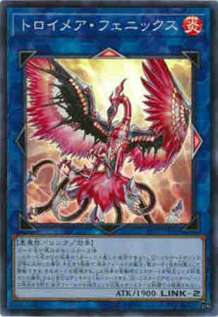 トロイメアフェニックス スーパー トレカショップ 竜のしっぽ Tcgの通販ショップ トロイメアフェニックス スーパー トレカショップ 竜のしっぽ Tcgの通販ショップ