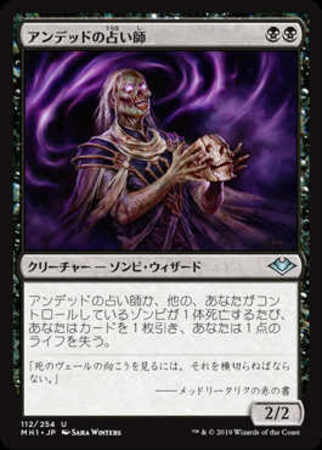 Mh1 アンデッドの占い師 Foil トレカショップ 竜のしっぽ Tcgの通販ショップ