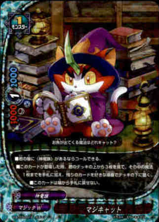 ガチ マジキャット S Bt03 0012 トレカショップ 竜のしっぽ Tcgの通販ショップ