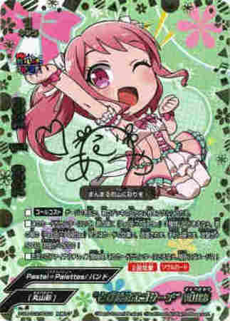究極 サイン とびだせエゴサーチ丸山彩 S Ub C02 S003 トレカショップ 竜のしっぽ Tcgの通販ショップ