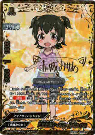 アイドルレア 天真爛漫アイドル赤城みりあ S Ub C03 Ir004 トレカショップ 竜のしっぽ Tcgの通販ショップ アイドルレア 天真爛漫アイドル赤城みりあ S Ub C03 Ir004 トレカショップ 竜のしっぽ Tcgの通販ショップ