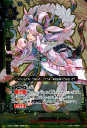 自由な大電神イザナミ 超ガチ S Bt07 0005 トレカショップ 竜のしっぽ Tcgの通販ショップ 自由な大電神イザナミ 超ガチ S Bt07 0005 トレカショップ 竜のしっぽ Tcgの通販ショップ