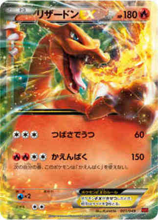 リザードンex つばさでうつ かえんばく トレカショップ 竜のしっぽ Tcgの通販ショップ リザードンex つばさでうつ かえんばく トレカショップ 竜のしっぽ Tcgの通販ショップ