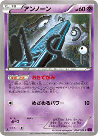 アンノーン おきてがみ めざめるパワー トレカショップ 竜のしっぽ Tcgの通販ショップ