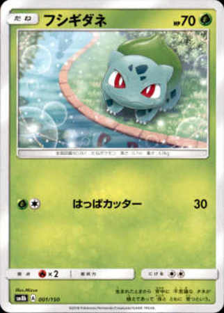 はっぱカッター フシギダネ トレカショップ 竜のしっぽ Tcgの通販ショップ