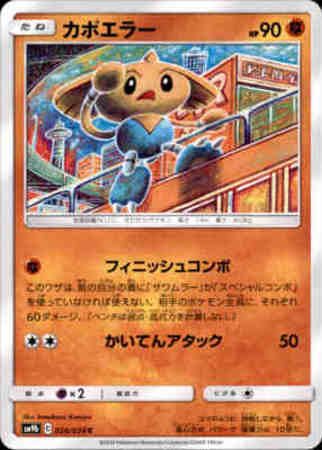 カポエラー フィニッシュコンボ かいてんアタック トレカショップ 竜のしっぽ Tcgの通販ショップ