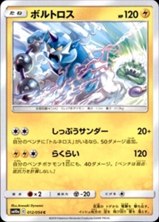 しっぷうサンダー らくらい ボルトロス トレカショップ 竜のしっぽ Tcgの通販ショップ