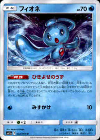 ひきよせのうず みずかけ フィオネ トレカショップ 竜のしっぽ Tcgの通販ショップ ひきよせのうず みずかけ フィオネ トレカショップ 竜のしっぽ Tcgの通販ショップ