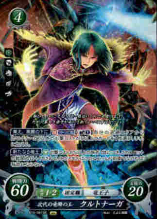 Sr 次代の竜鱗の王クルトナーガ B16 081 トレカショップ 竜のしっぽ Tcgの通販ショップ Sr 次代の竜鱗の王クルトナーガ B16 081 トレカショップ 竜のしっぽ Tcgの通販ショップ