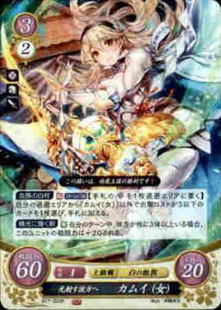 R 光射す彼方へカムイ 女 B17 033 トレカショップ 竜のしっぽ Tcgの通販ショップ R 光射す彼方へカムイ 女 B17 033 トレカショップ 竜のしっぽ Tcgの通販ショップ