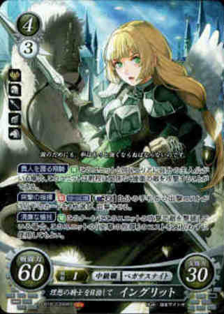 理想の騎士を目指してイングリット Sr B18 030 トレカショップ 竜のしっぽ Tcgの通販ショップ 理想の騎士を目指してイングリット Sr B18 030 トレカショップ 竜のしっぽ Tcgの通販ショップ