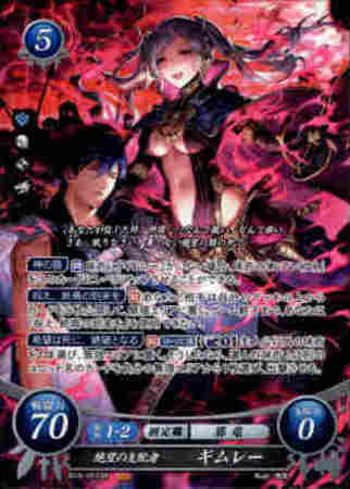 絶望の支配者ギムレー Sr B18 051 トレカショップ 竜のしっぽ Tcgの通販ショップ 絶望の支配者ギムレー Sr B18 051 トレカショップ 竜のしっぽ Tcgの通販ショップ