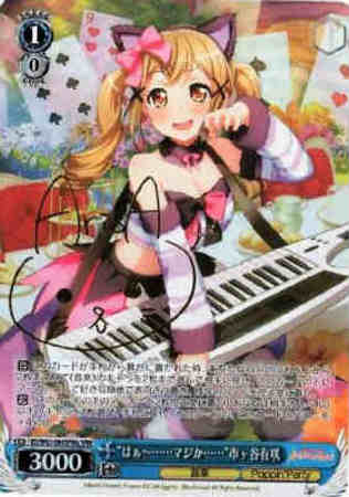 Spma はぁ マジか 市ヶ谷有咲 サイン トレカショップ 竜のしっぽ Tcgの通販ショップ Spma はぁ マジか 市ヶ谷有咲 サイン トレカショップ 竜のしっぽ Tcgの通販ショップ