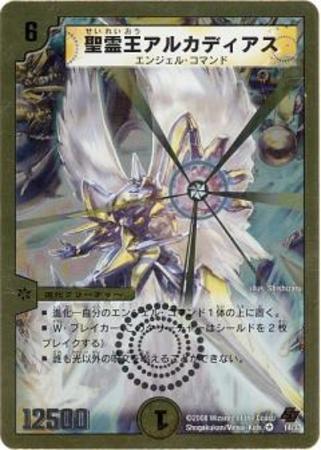 聖霊王アルカディアス 金枠 Vr 14 37 トレカショップ 竜のしっぽ Tcgの通販ショップ 聖霊王アルカディアス 金枠 Vr 14 37 トレカショップ 竜のしっぽ Tcgの通販ショップ