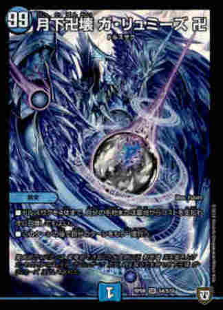 Sr 月下卍壊ガリュミーズ卍 S4 S10 トレカショップ 竜のしっぽ Tcgの通販ショップ Sr 月下卍壊ガリュミーズ卍 S4 S10 トレカショップ 竜のしっぽ Tcgの通販ショップ