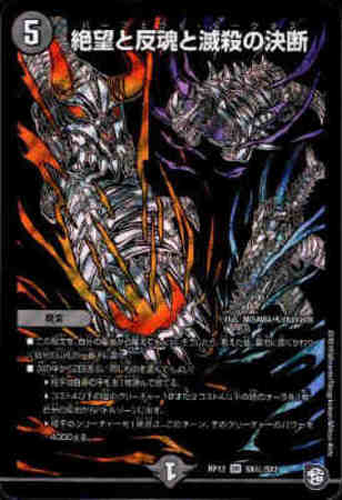 絶望と反魂と滅殺の決断【SR・シク】【S8秘・S12】 | 【トレカショップ 