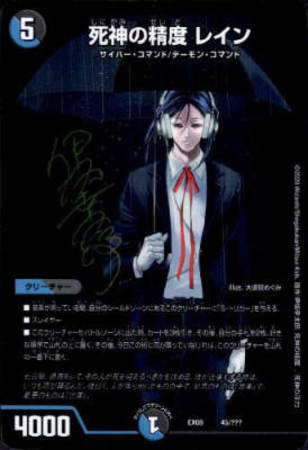 死神の精度レイン ホイル 45 トレカショップ 竜のしっぽ Tcgの通販ショップ 死神の精度レイン ホイル 45 トレカショップ 竜のしっぽ Tcgの通販ショップ