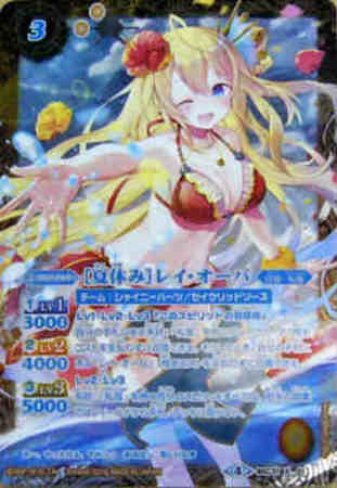 バトスピ 夏休み レイ・オーバ シークレット holdmeback.com
