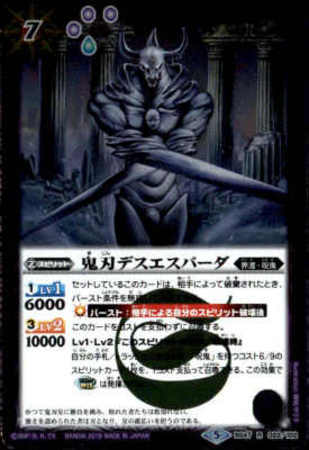 R 鬼刃デスエスパーダ Bs47 022 トレカショップ 竜のしっぽ Tcgの通販ショップ R 鬼刃デスエスパーダ Bs47 022 トレカショップ 竜のしっぽ Tcgの通販ショップ
