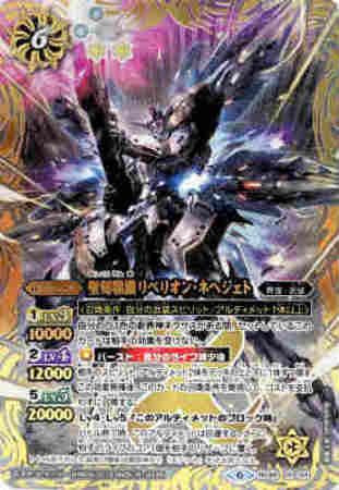 X 聖刻戦機リベリオンネヘジェト Bs48 X04 トレカショップ 竜のしっぽ Tcgの通販ショップ X 聖刻戦機リベリオンネヘジェト Bs48 X04 トレカショップ 竜のしっぽ Tcgの通販ショップ