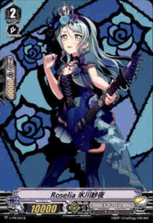 Pr Roselia 氷川紗夜 V Pr 0018 トレカショップ 竜のしっぽ Tcgの通販ショップ Pr Roselia 氷川紗夜 V Pr 0018 トレカショップ 竜のしっぽ Tcgの通販ショップ