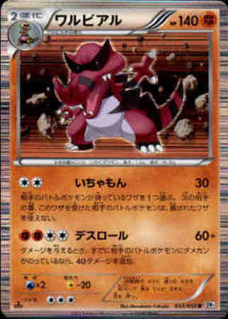 ワルビアル 033 053 R トレカショップ 竜のしっぽ Tcgの通販ショップ ワルビアル 033 053 R トレカショップ 竜のしっぽ Tcgの通販ショップ