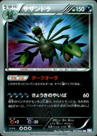 サザンドラ 057 052 Ur トレカショップ 竜のしっぽ Tcgの通販ショップ サザンドラ 057 052 Ur トレカショップ 竜のしっぽ Tcgの通販ショップ