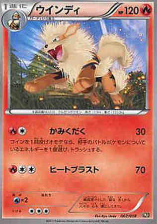 ウインディ 002 018 トレカショップ 竜のしっぽ Tcgの通販ショップ