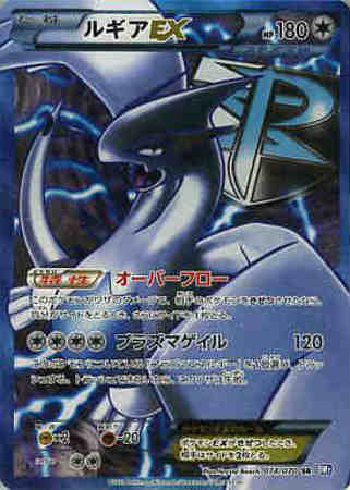 ルギアex 074 070 Sr トレカショップ 竜のしっぽ Tcgの通販ショップ