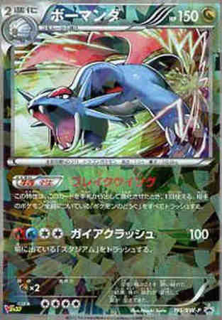 ボーマンダ 195 Bw P トレカショップ 竜のしっぽ Tcgの通販ショップ ボーマンダ 195 Bw P トレカショップ 竜のしっぽ Tcgの通販ショップ