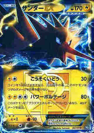 サンダーex 007 018 ホイル トレカショップ 竜のしっぽ Tcgの通販ショップ サンダーex 007 018 ホイル トレカショップ 竜のしっぽ Tcgの通販ショップ