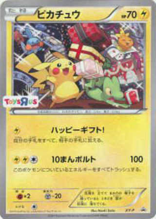 ピカチュウ トイザらス Xy P トレカショップ 竜のしっぽ Tcgの通販ショップ