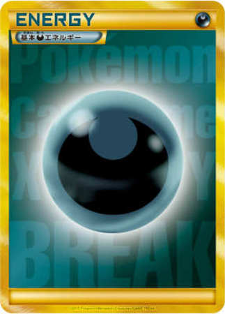 基本悪エネルギー 金縁 Xy P 背景文字 Pokemon Break トレカショップ 竜のしっぽ Tcgの通販ショップ 基本悪エネルギー 金縁 Xy P 背景文字 Pokemon Break トレカショップ 竜のしっぽ Tcgの通販ショップ