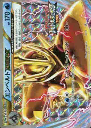 エンペルトbreak Xy P トレカショップ 竜のしっぽ Tcgの通販ショップ