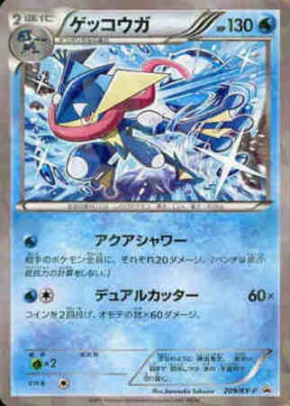 ゲッコウガ 9 Xy P トレカショップ 竜のしっぽ Tcgの通販ショップ ゲッコウガ 9 Xy P トレカショップ 竜のしっぽ Tcgの通販ショップ