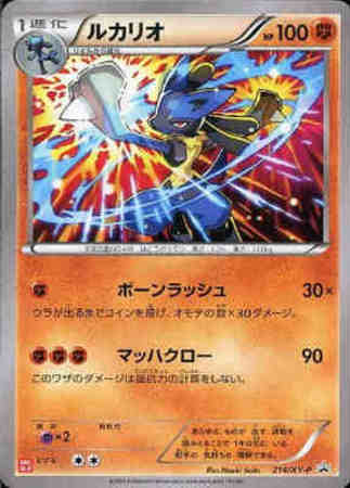 ルカリオ 214 Xy P トレカショップ 竜のしっぽ Tcgの通販ショップ ルカリオ 214 Xy P トレカショップ 竜のしっぽ Tcgの通販ショップ