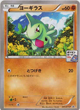 ヨーギラス 241 Xy P トレカショップ 竜のしっぽ Tcgの通販ショップ ヨーギラス 241 Xy P トレカショップ 竜のしっぽ Tcgの通販ショップ