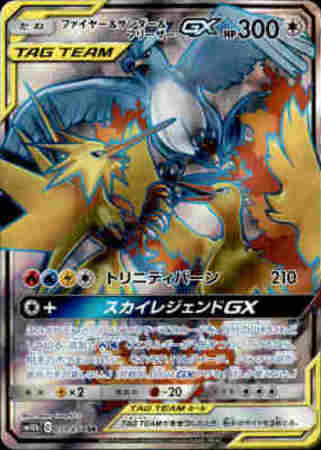 059 054 ファイヤー サンダー フリーザーgx Sr トレカショップ 竜のしっぽ Tcgの通販ショップ