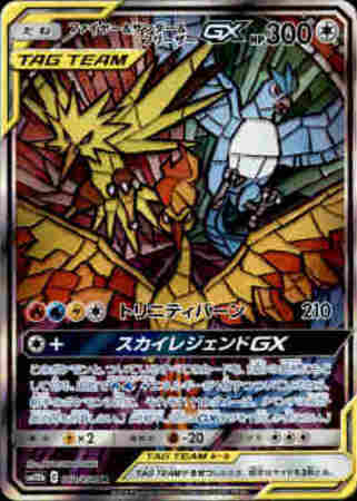 060 054 ファイヤー サンダー フリーザーgx Sr トレカショップ 竜のしっぽ Tcgの通販ショップ