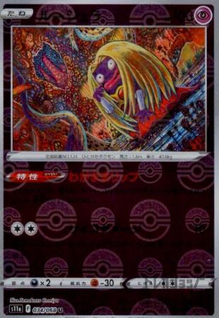 ルージュラ 034 068 U ミラー トレカショップ 竜のしっぽ Tcgの通販ショップ