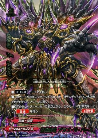 超ガチレア 黒眼魔竜 ブラゴ ザ バース トレカショップ 竜のしっぽ Tcgの通販ショップ 超ガチレア 黒眼魔竜 ブラゴ ザ バース トレカショップ 竜のしっぽ Tcgの通販ショップ