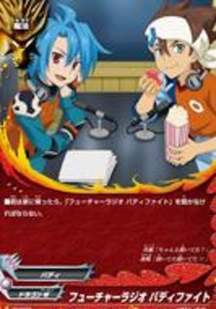 Pr フューチャーラジオ バディファイト トレカショップ 竜のしっぽ Tcgの通販ショップ Pr フューチャーラジオ バディファイト トレカショップ 竜のしっぽ Tcgの通販ショップ
