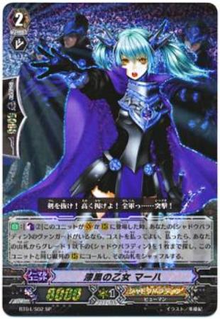 Sp 漆黒の乙女 マーハ トレカショップ 竜のしっぽ Tcgの通販ショップ Sp 漆黒の乙女 マーハ トレカショップ 竜のしっぽ Tcgの通販ショップ