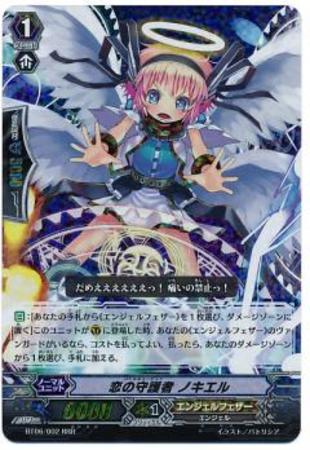 Rrr 恋の守護者 ノキエル トレカショップ 竜のしっぽ Tcgの通販ショップ Rrr 恋の守護者 ノキエル トレカショップ 竜のしっぽ Tcgの通販ショップ