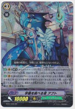 Rr 学園を統べる者 アプト トレカショップ 竜のしっぽ Tcgの通販ショップ