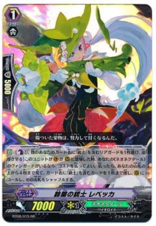 Rr 鈴蘭の銃士 レベッカ トレカショップ 竜のしっぽ Tcgの通販ショップ Rr 鈴蘭の銃士 レベッカ トレカショップ 竜のしっぽ Tcgの通販ショップ